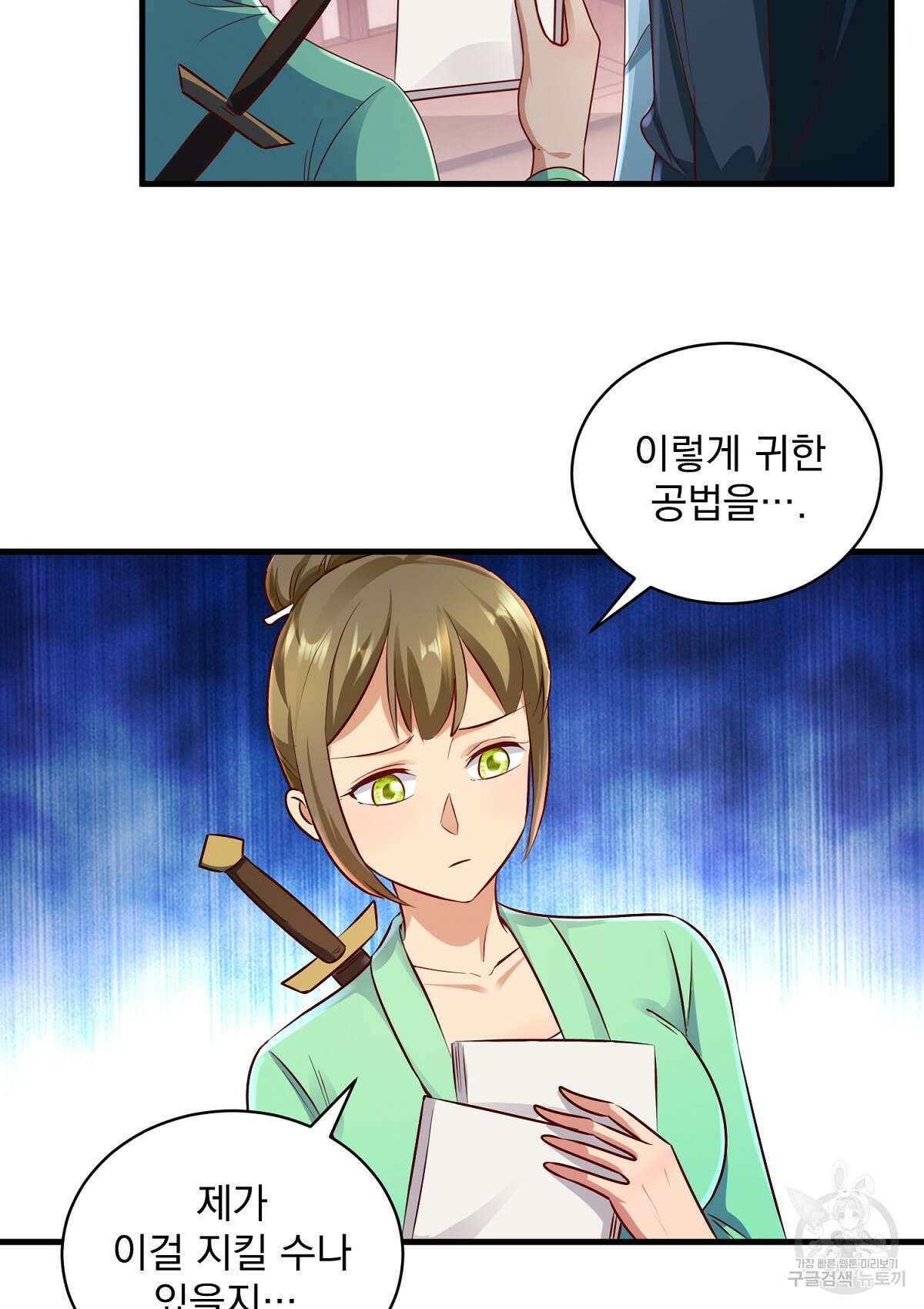 무적환생 93화 18
