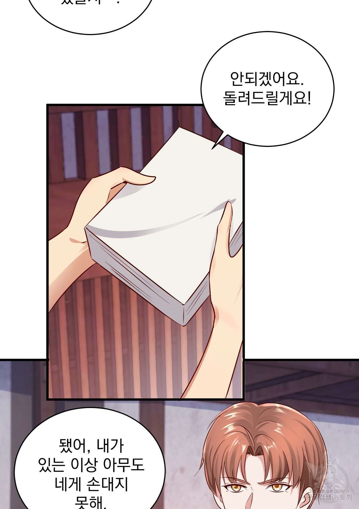 무적환생 93화 19