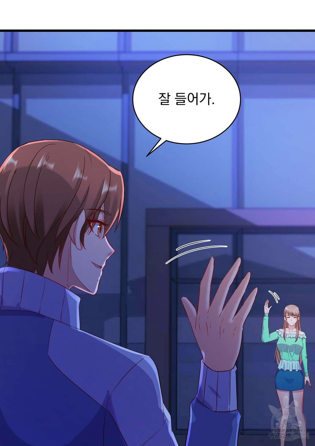 무적환생 103화 2