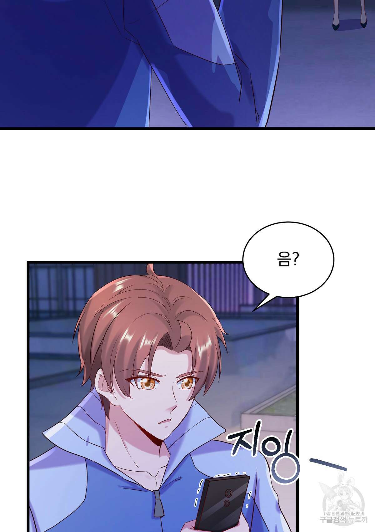 무적환생 103화 3