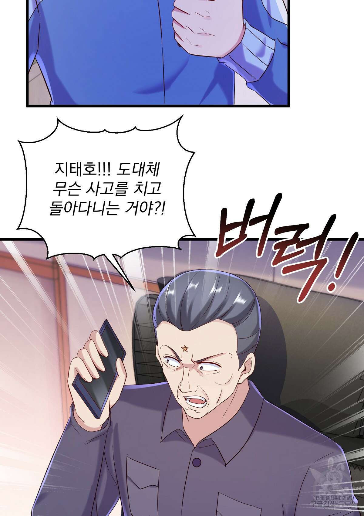 무적환생 103화 4