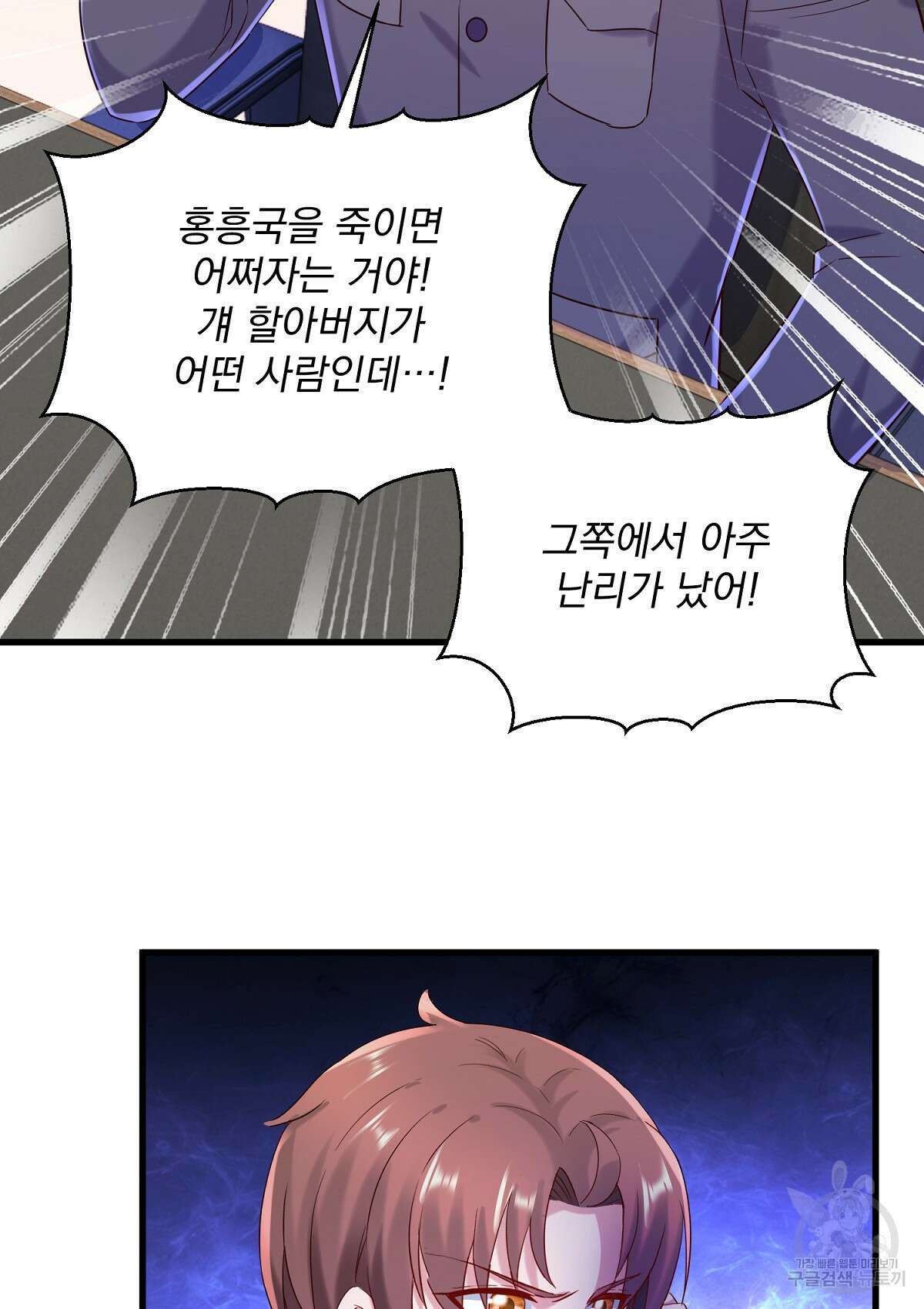 무적환생 103화 5