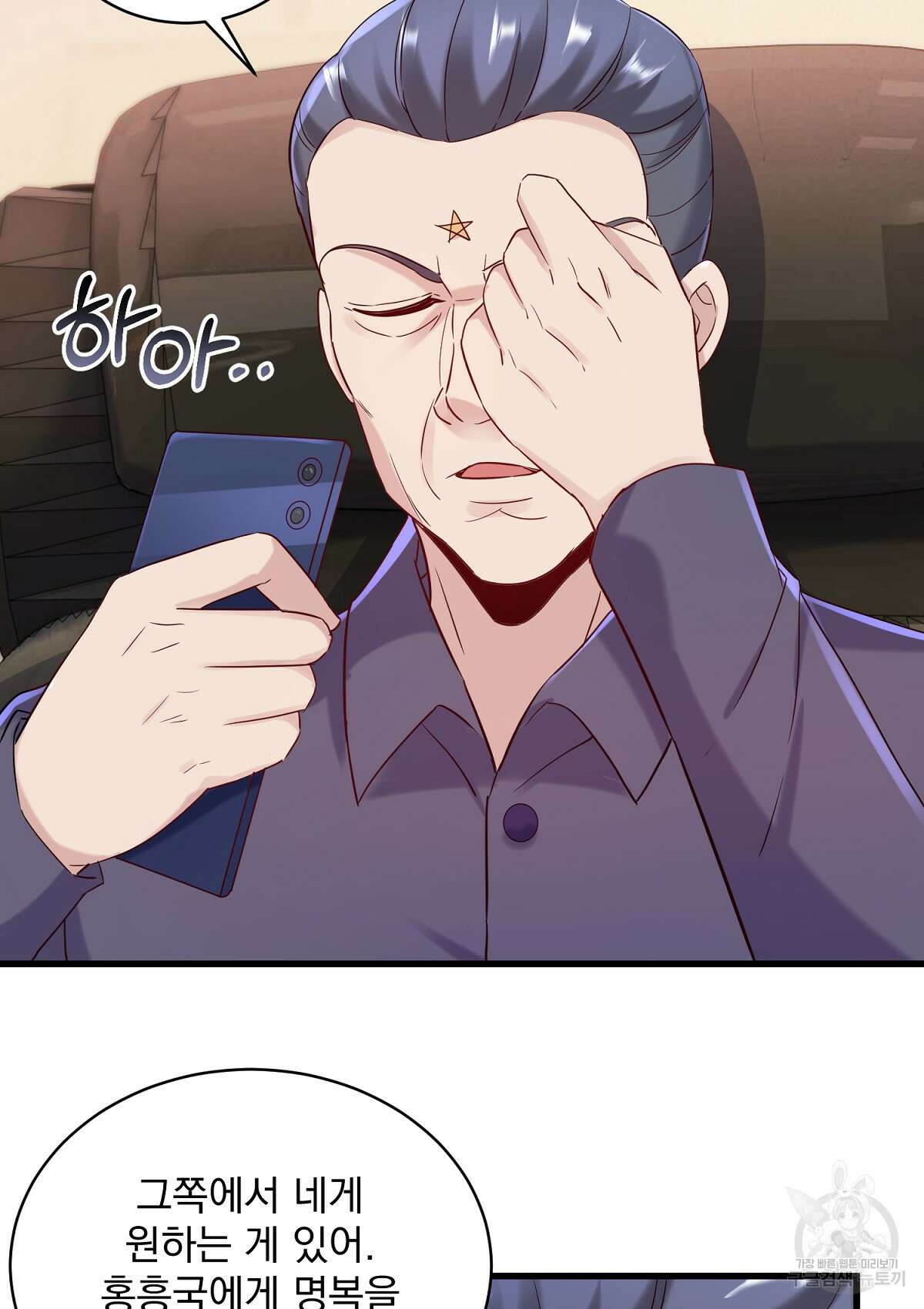 무적환생 103화 7