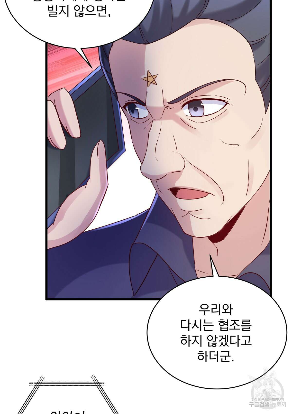 무적환생 103화 8