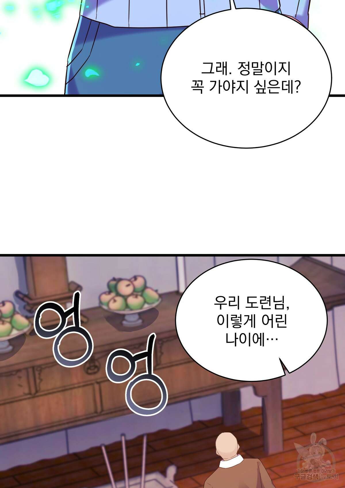 무적환생 103화 11