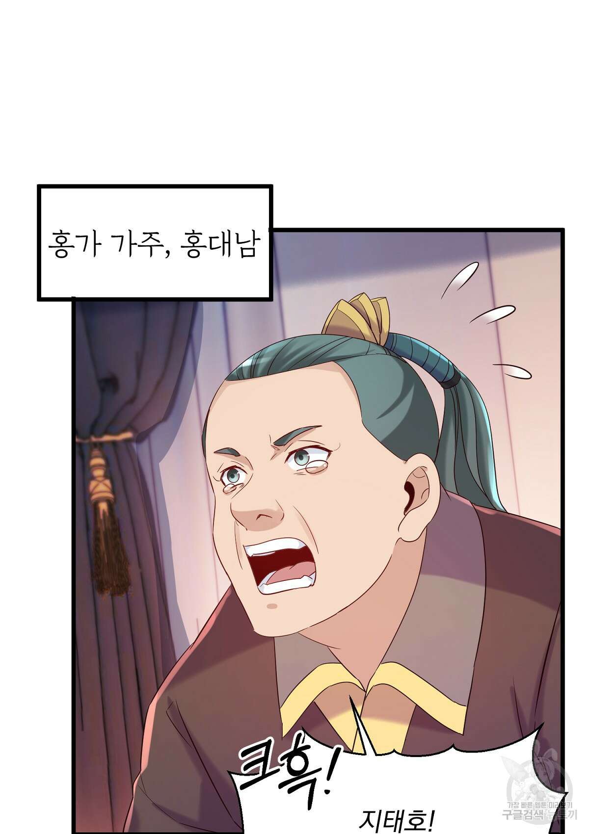 무적환생 103화 13