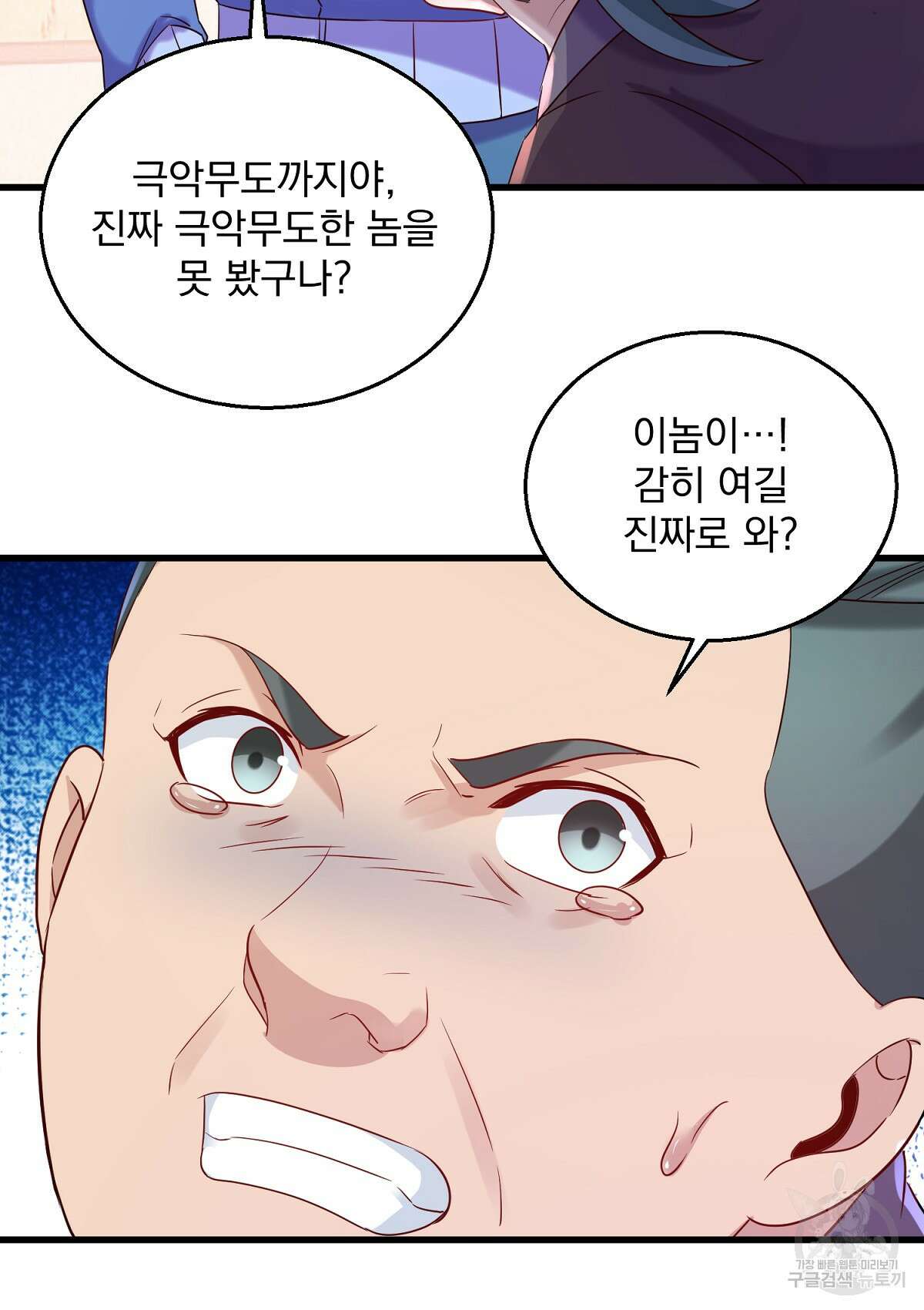 무적환생 103화 15
