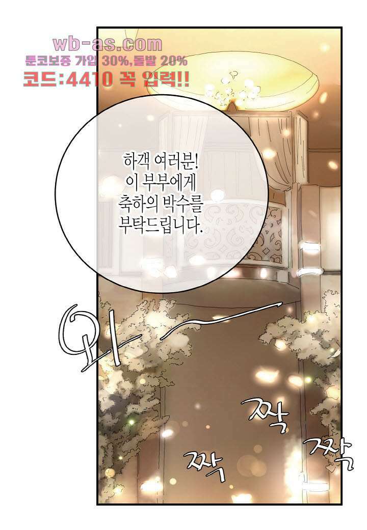 울트라 비서 100화 마침 6