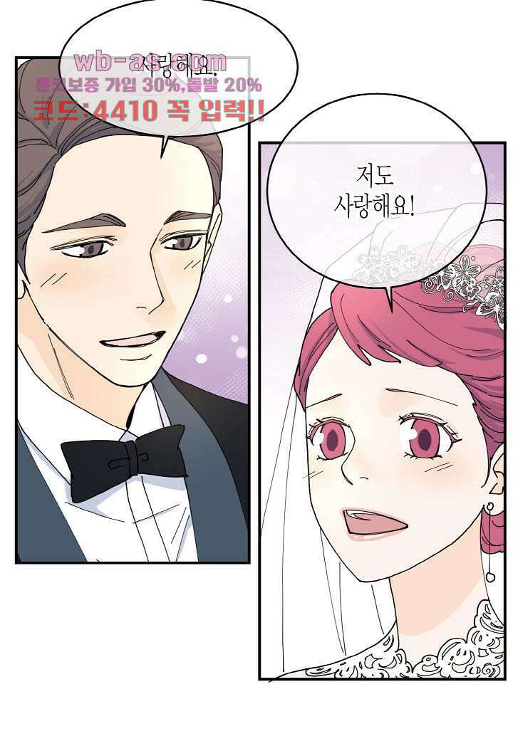 울트라 비서 100화 마침 8