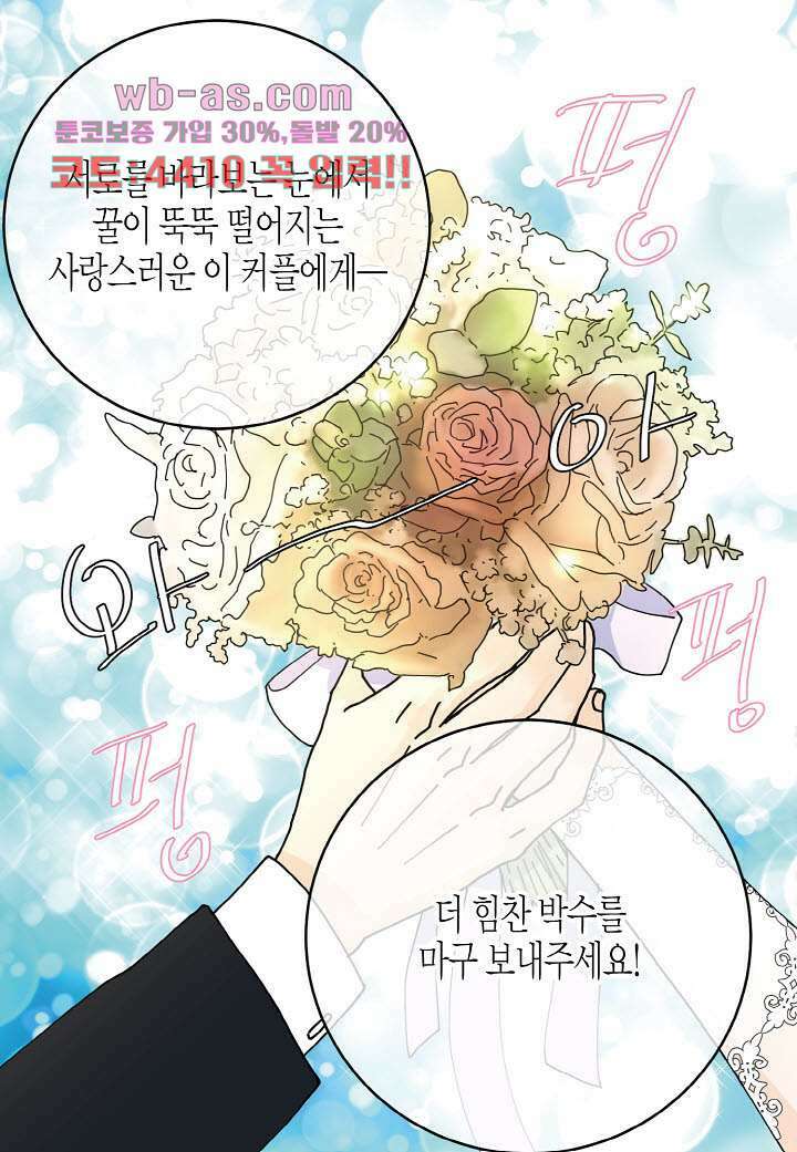 울트라 비서 100화 마침 9
