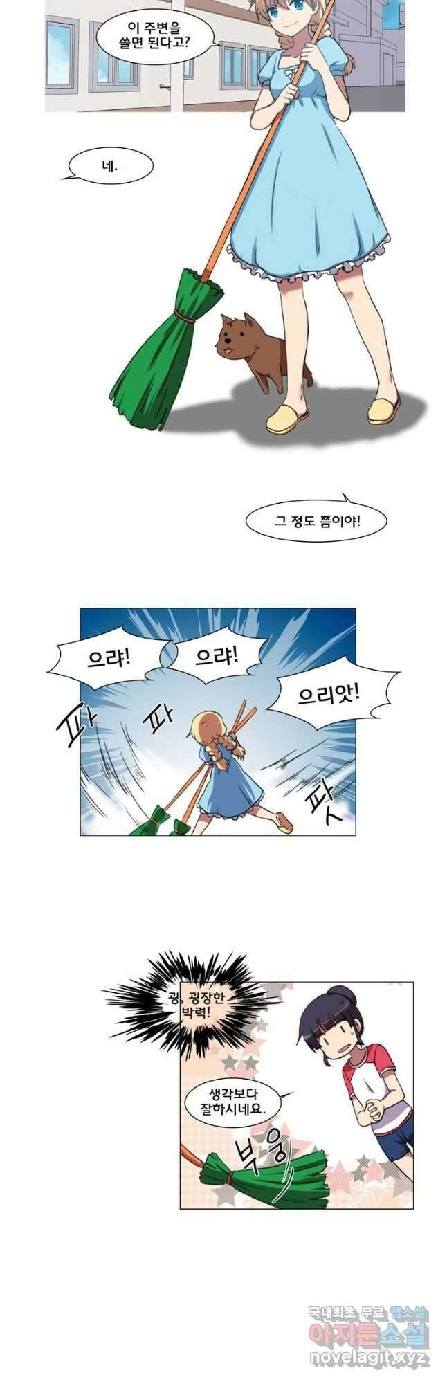 하숙집 도로시 34화 6