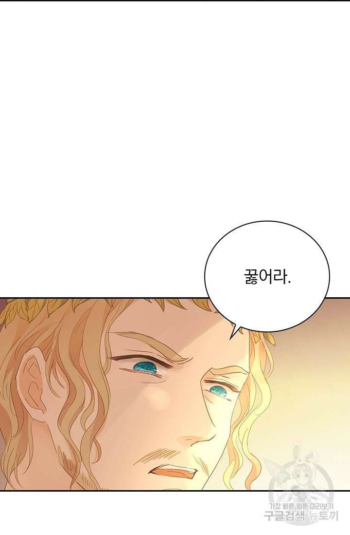 테오도르의 노래 177화 3