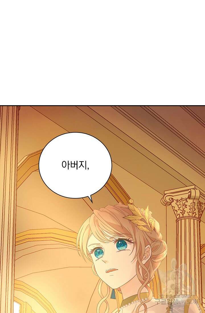 테오도르의 노래 177화 4