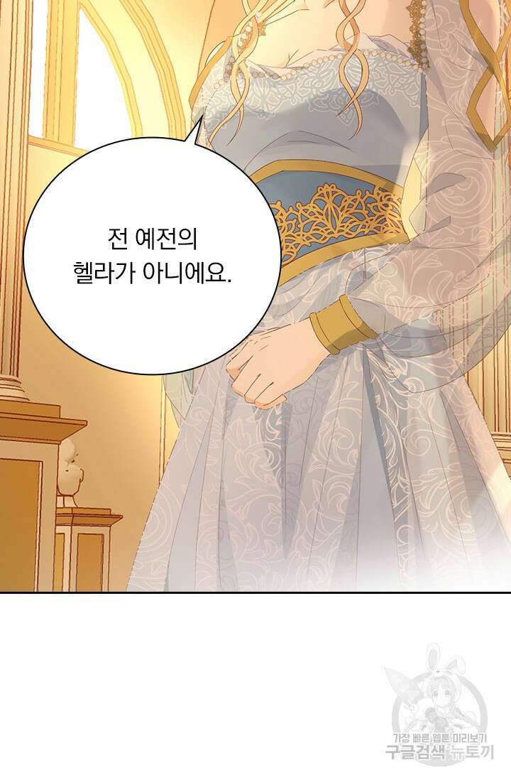 테오도르의 노래 177화 5