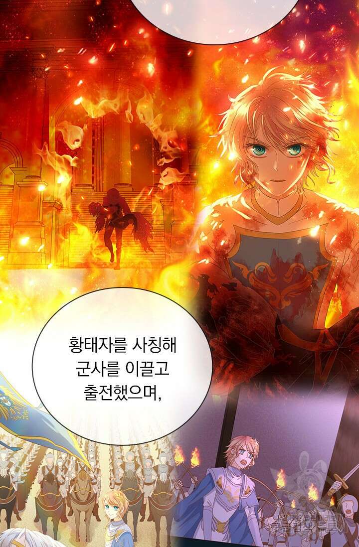 테오도르의 노래 177화 10