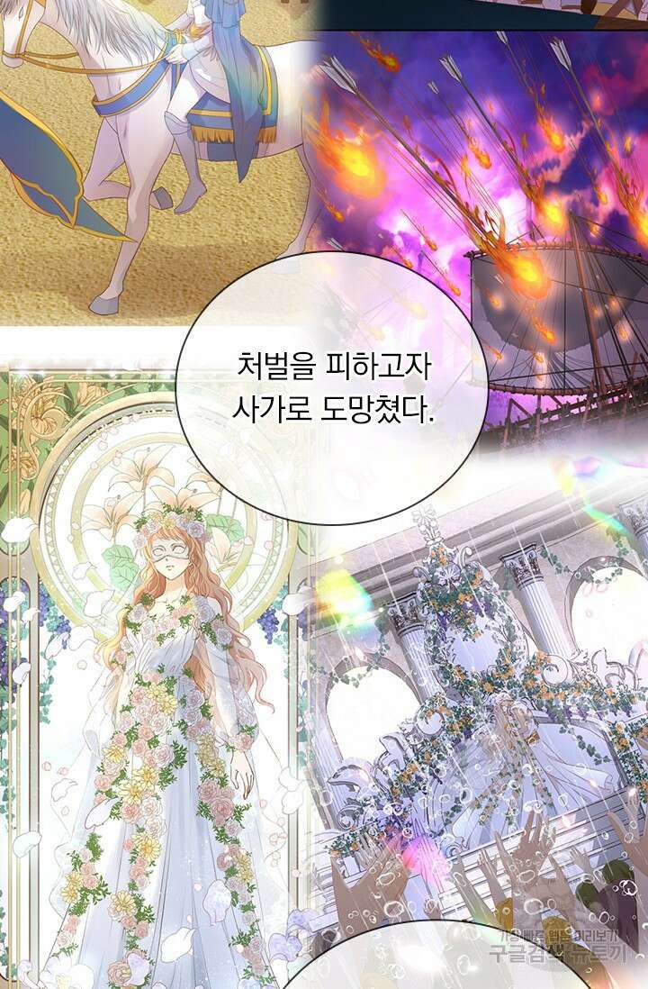테오도르의 노래 177화 11