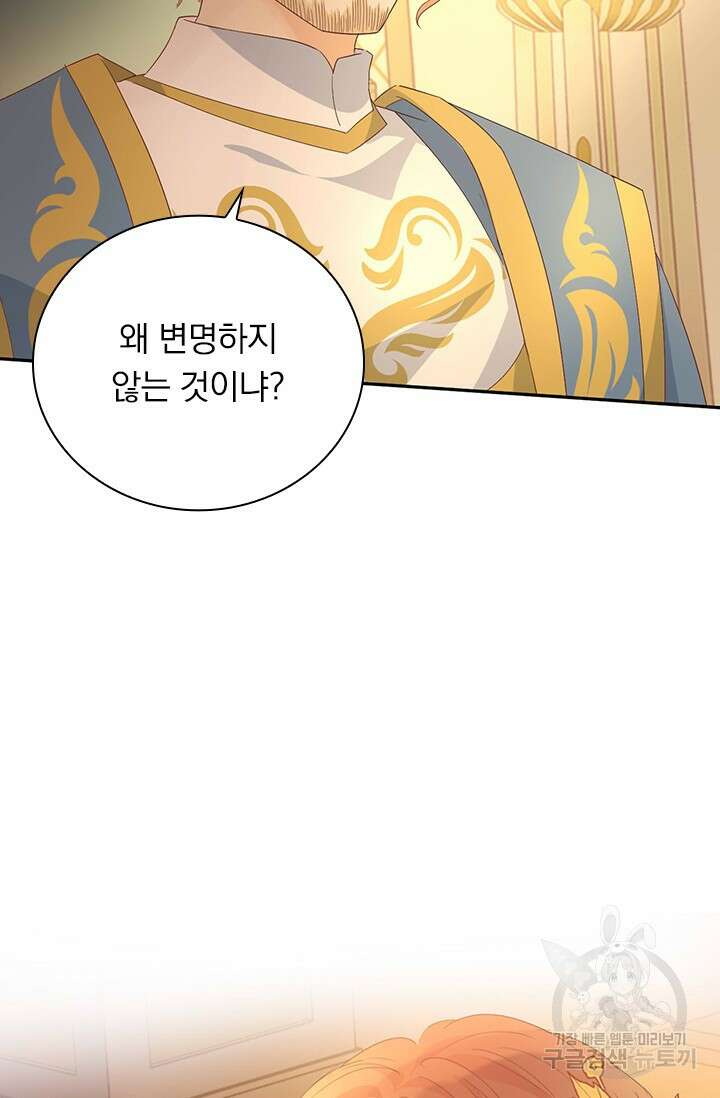 테오도르의 노래 177화 15