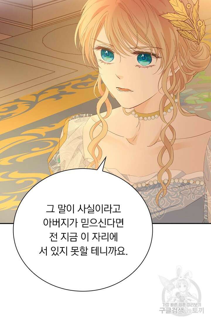 테오도르의 노래 177화 16
