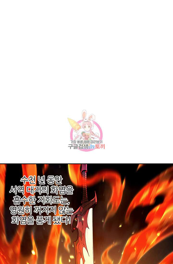 인생 역전 86화 1