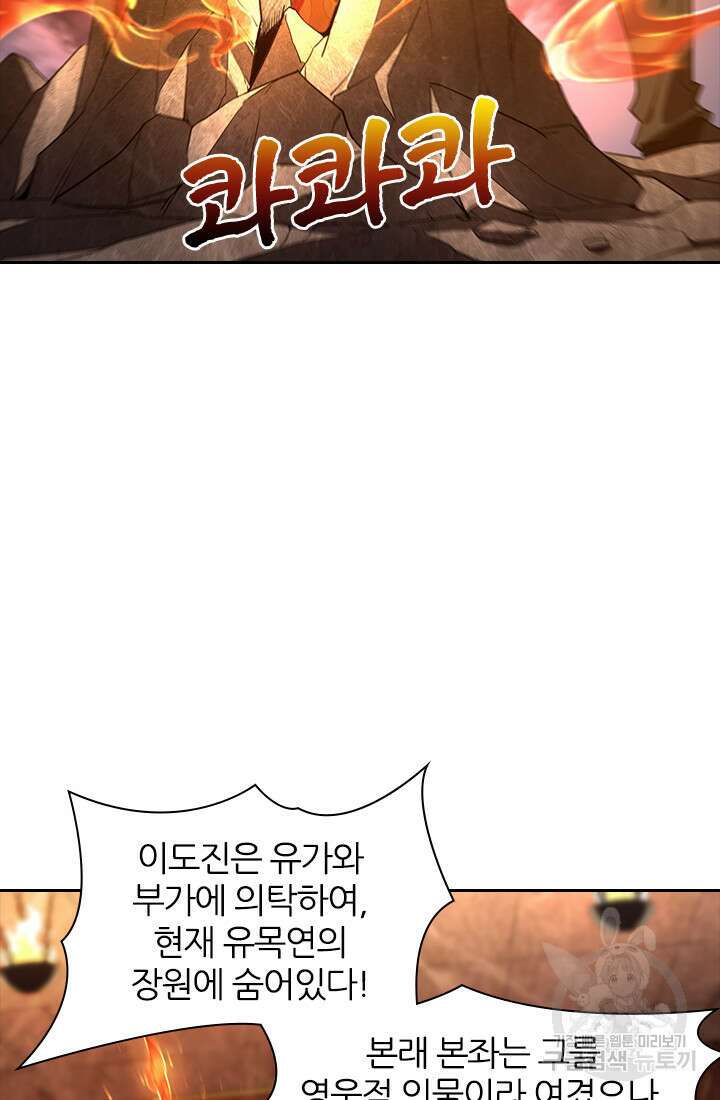 인생 역전 86화 5