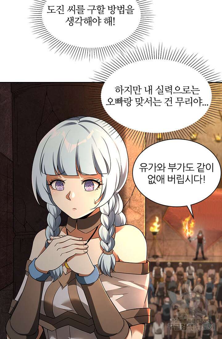 인생 역전 86화 7