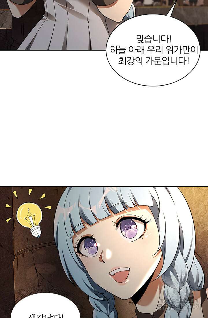 인생 역전 86화 8
