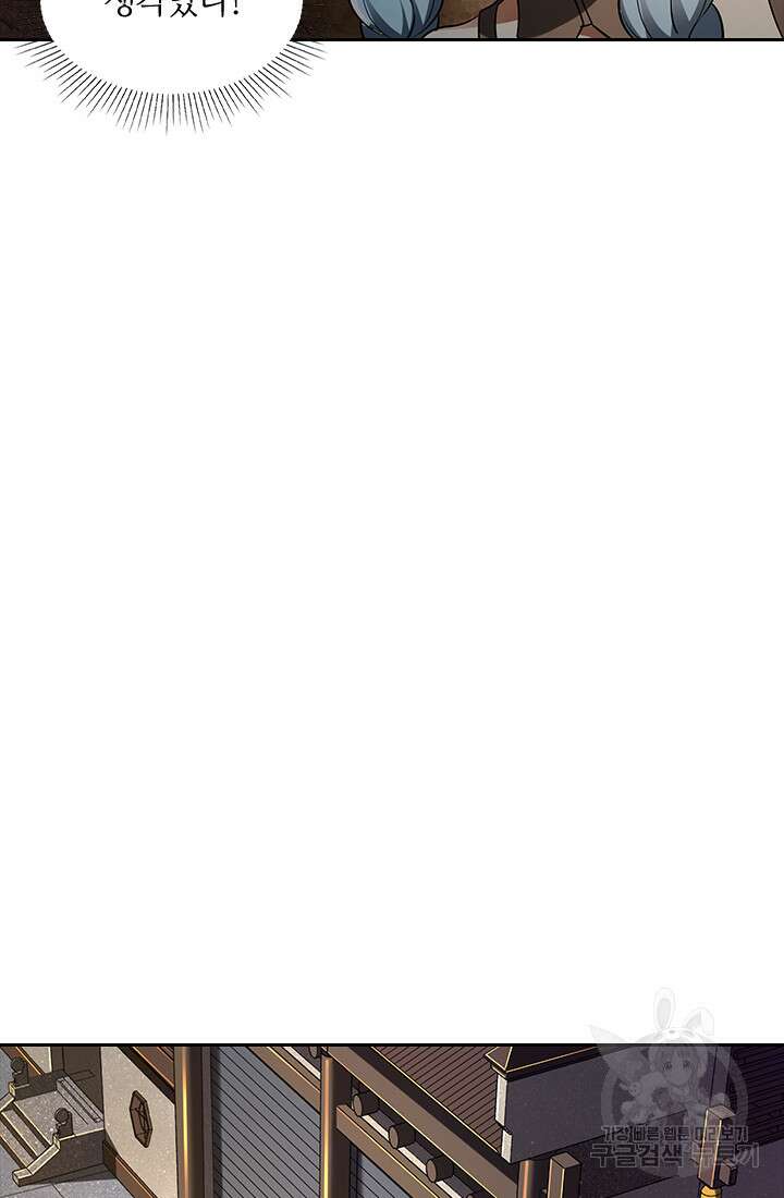 인생 역전 86화 9
