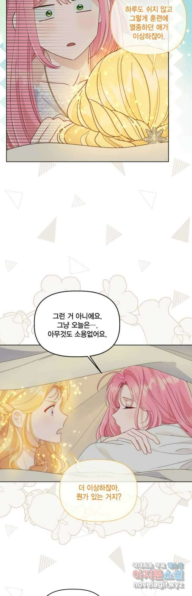 빙의자를 위한 특혜 65화 7
