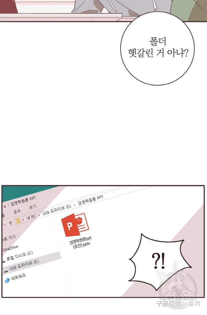 라스트 파라다이스(Last Paradise) 시즌2 15화 6