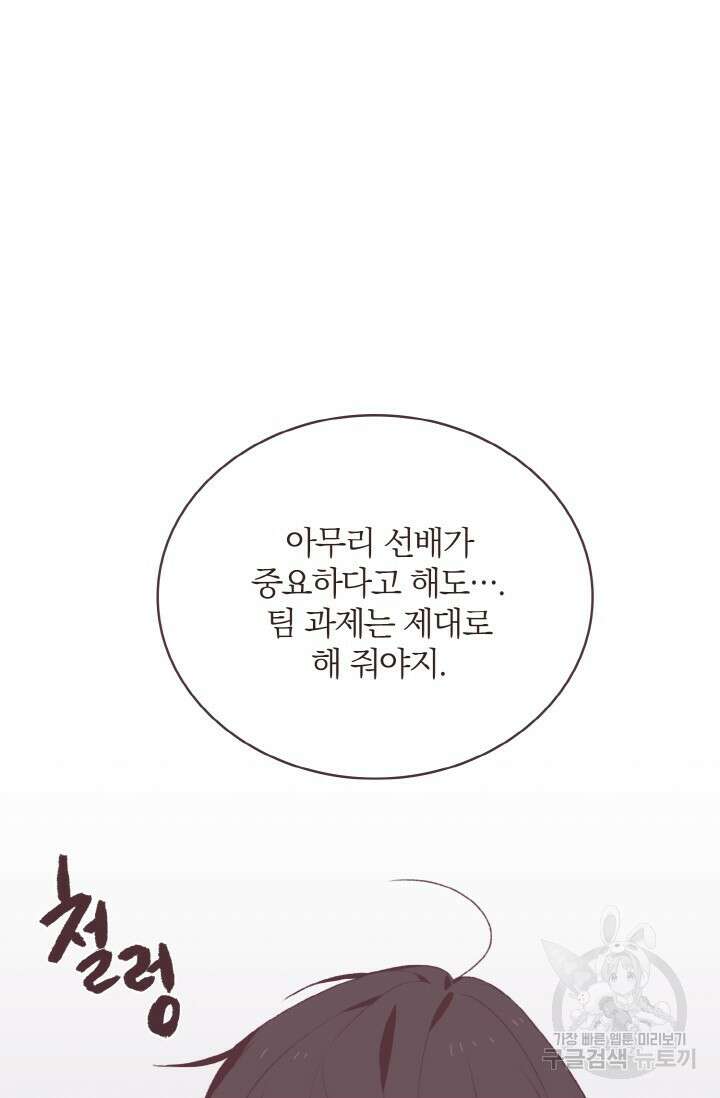 라스트 파라다이스(Last Paradise) 시즌2 15화 9
