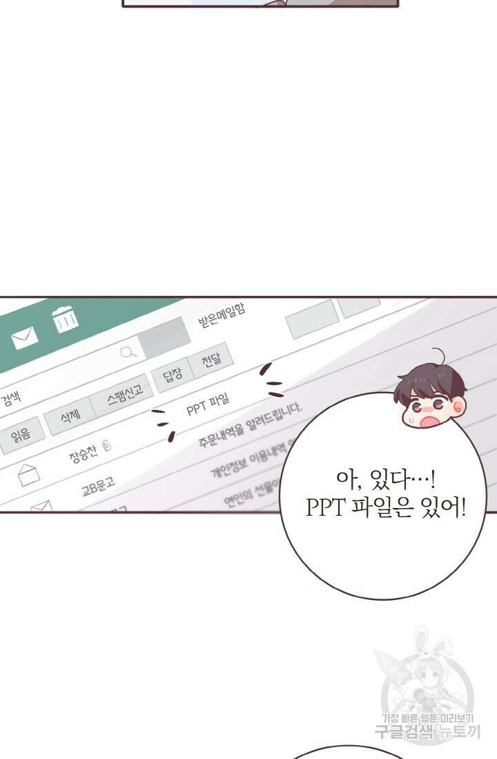 라스트 파라다이스(Last Paradise) 시즌2 15화 15