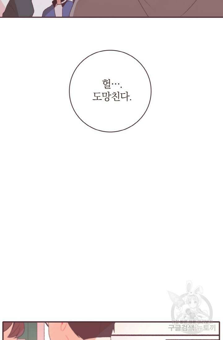 라스트 파라다이스(Last Paradise) 시즌2 15화 39