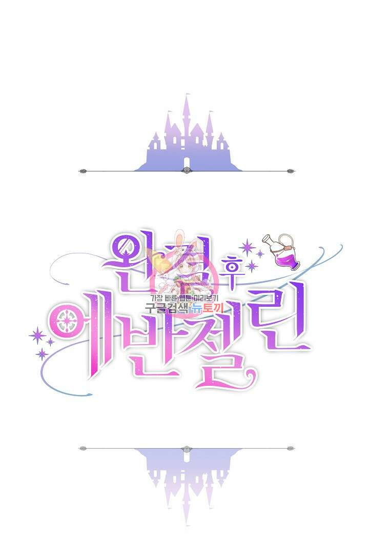 완결 후 에반젤린 65화 1