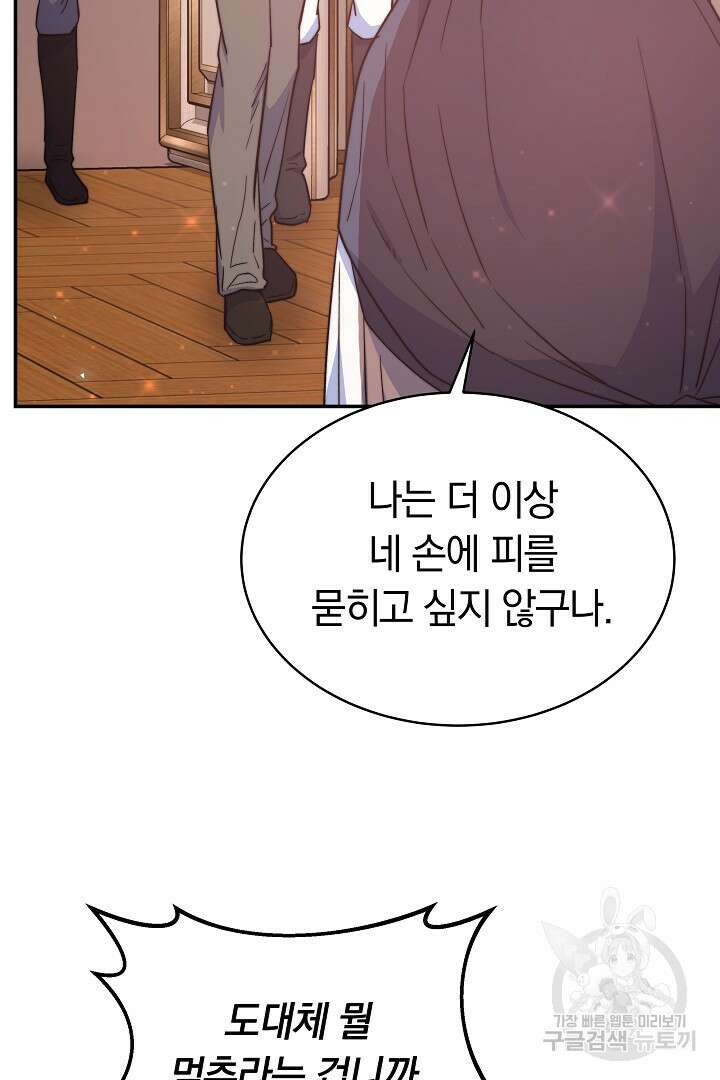 완결 후 에반젤린 65화 10