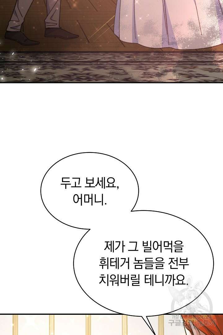 완결 후 에반젤린 65화 18