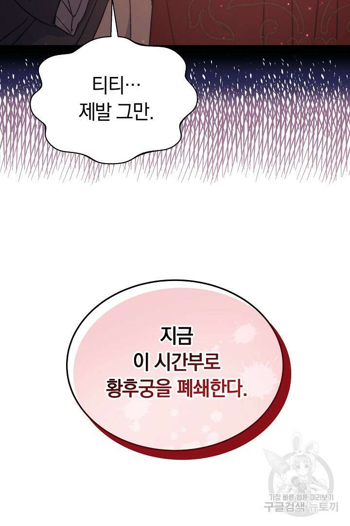 완결 후 에반젤린 65화 20