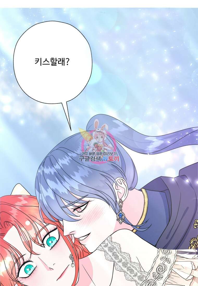 아방튀르 : 왜 하필 역하렘이에요? 11화 1
