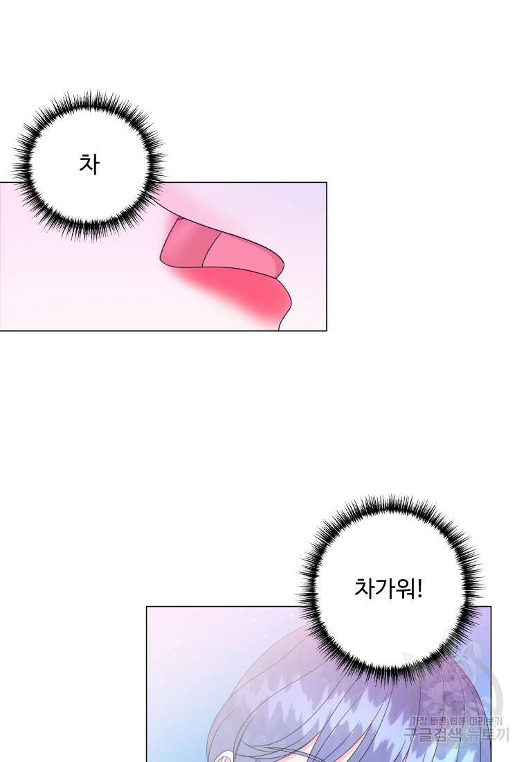 아방튀르 : 왜 하필 역하렘이에요? 11화 7