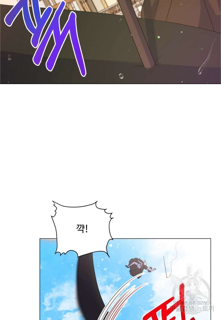 아방튀르 : 왜 하필 역하렘이에요? 11화 15
