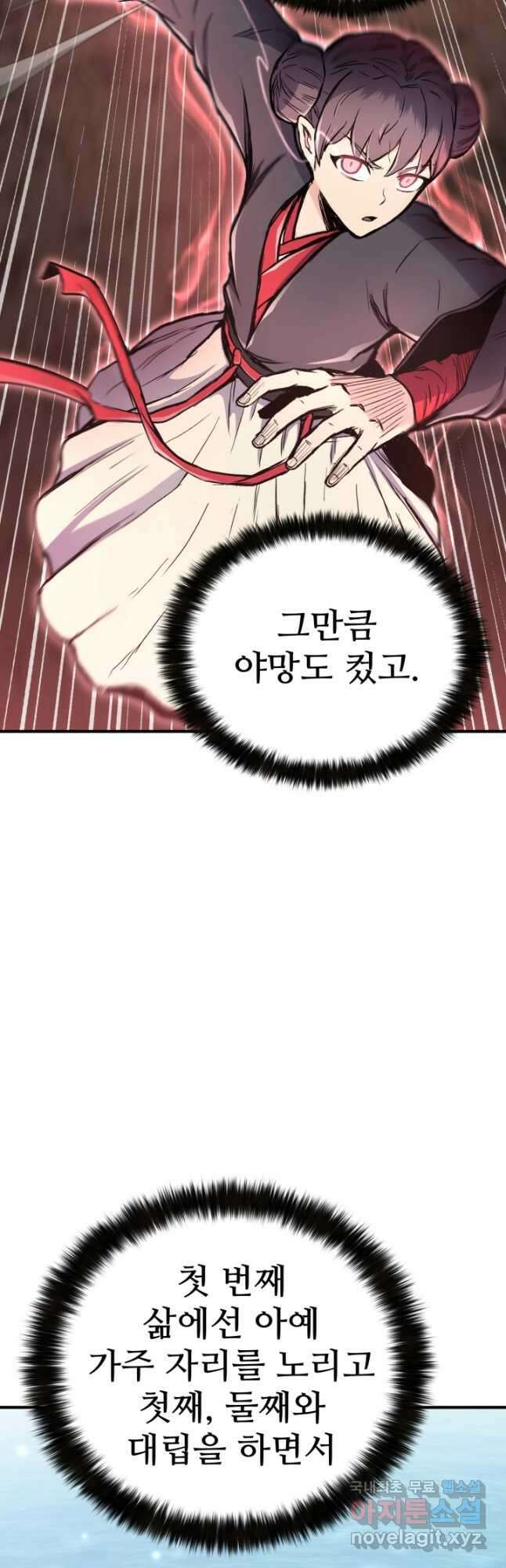 무공서고의 주인 29화 28