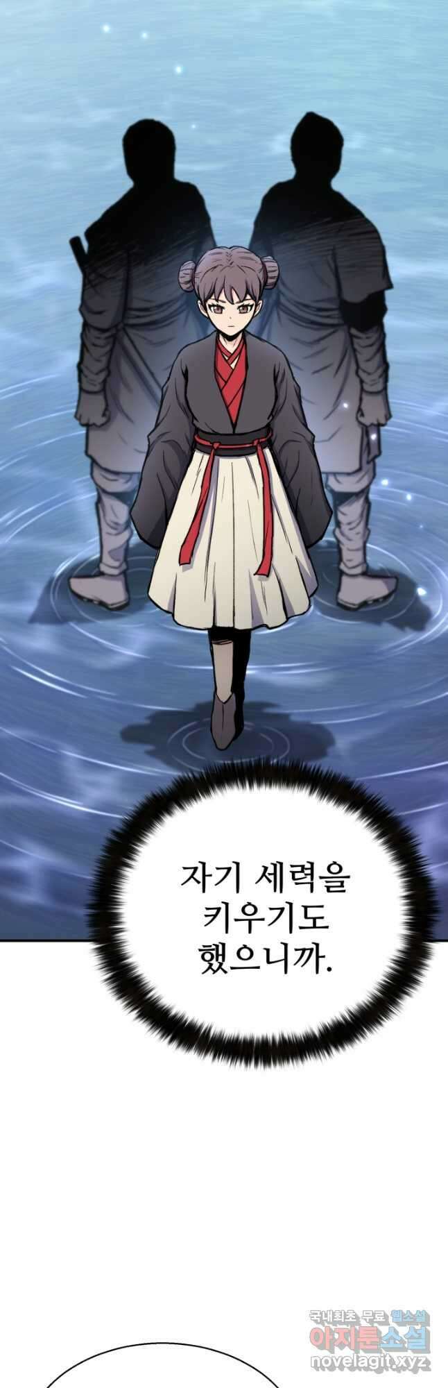 무공서고의 주인 29화 29