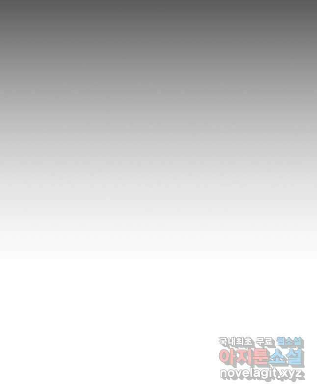 무공서고의 주인 29화 45