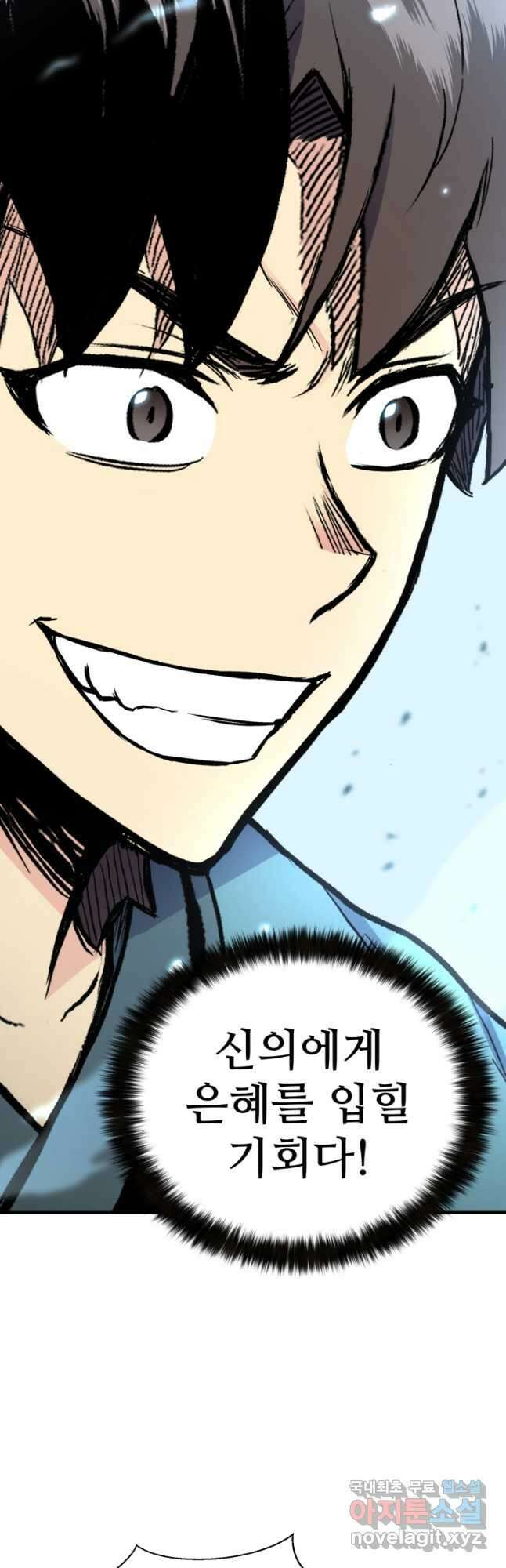 무공서고의 주인 29화 48