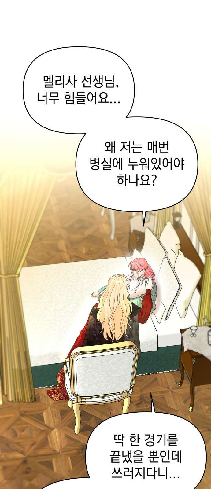내가 만든 이세계 1화. <내가 만든 이세계> 1