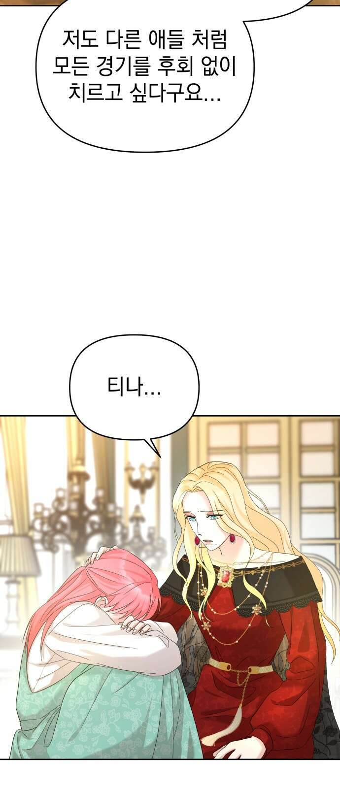 내가 만든 이세계 1화. <내가 만든 이세계> 2