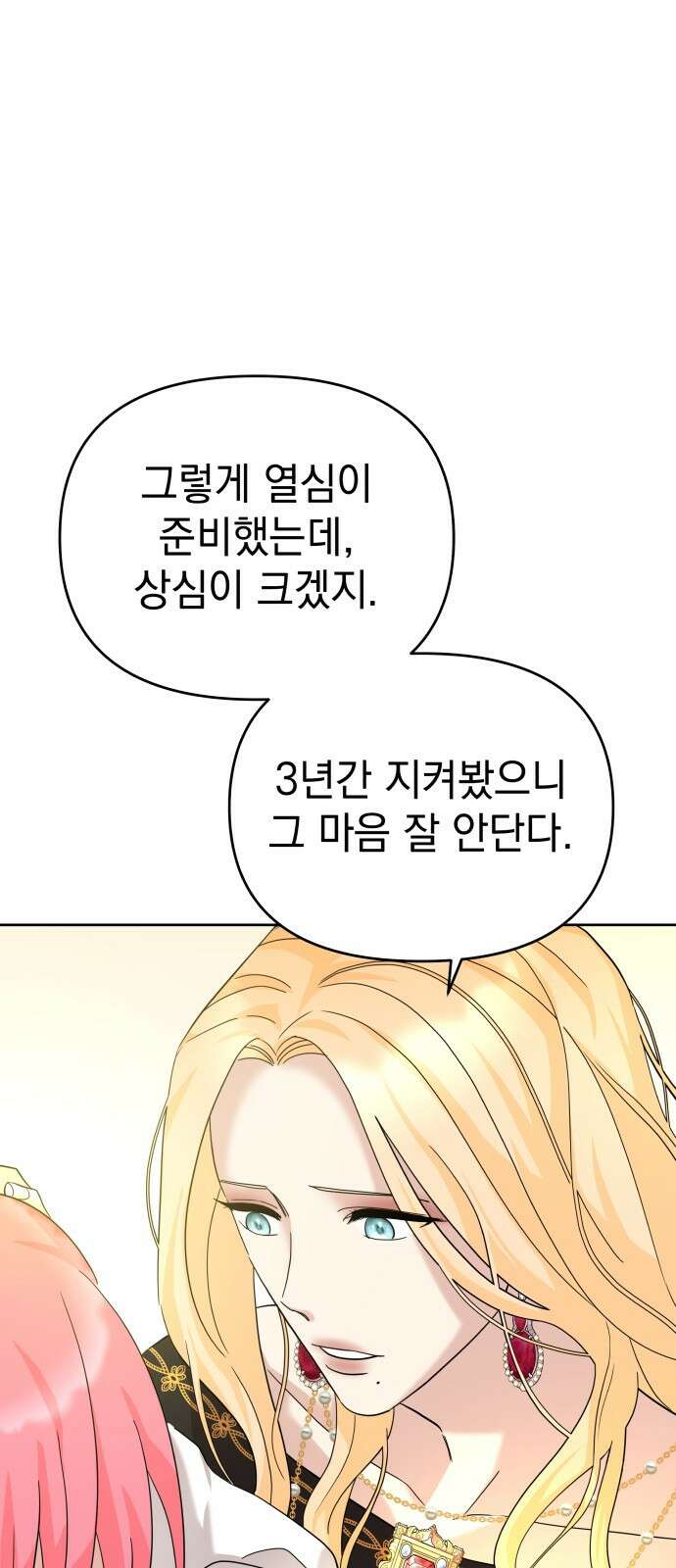 내가 만든 이세계 1화. <내가 만든 이세계> 3