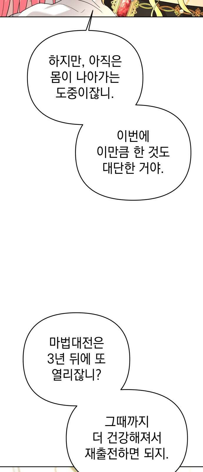 내가 만든 이세계 1화. <내가 만든 이세계> 4