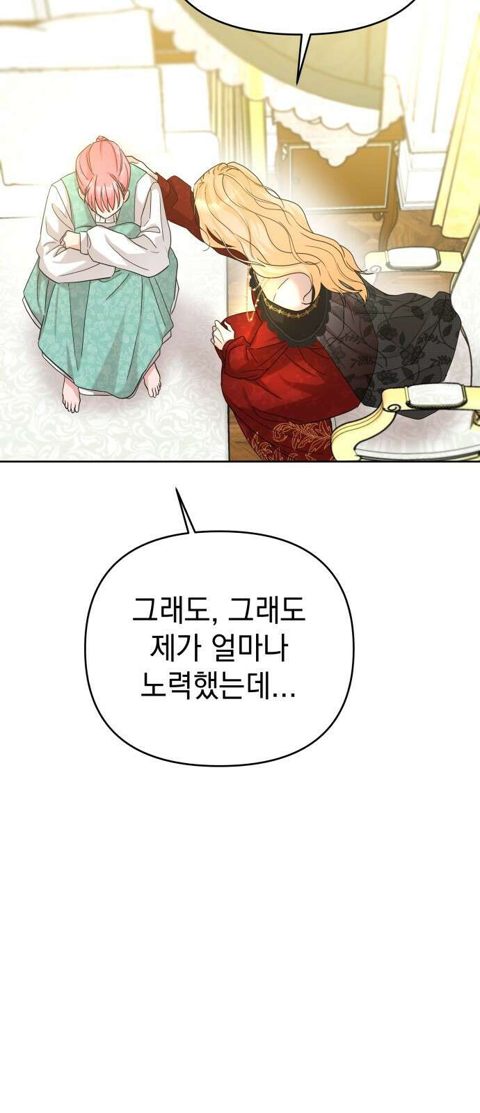 내가 만든 이세계 1화. <내가 만든 이세계> 5