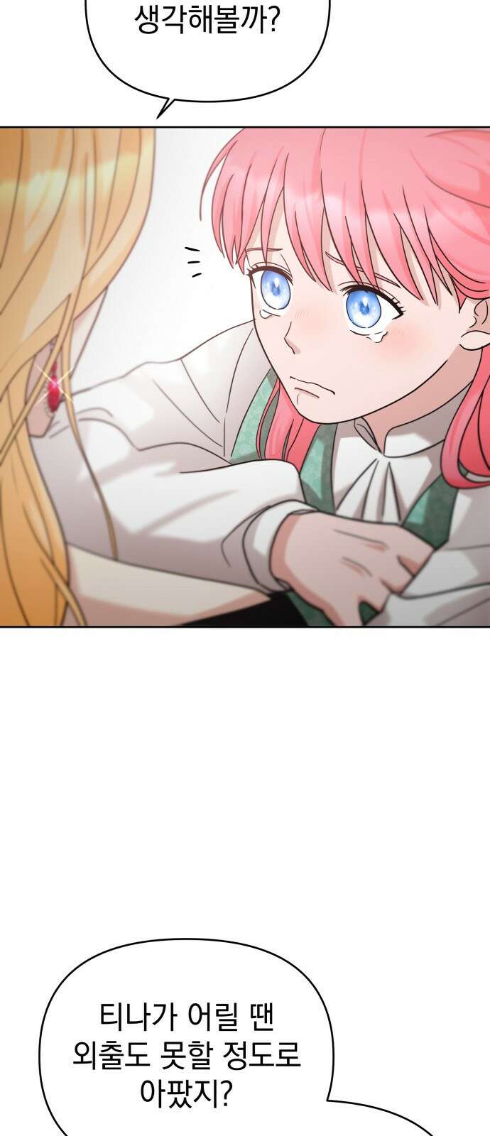 내가 만든 이세계 1화. <내가 만든 이세계> 7