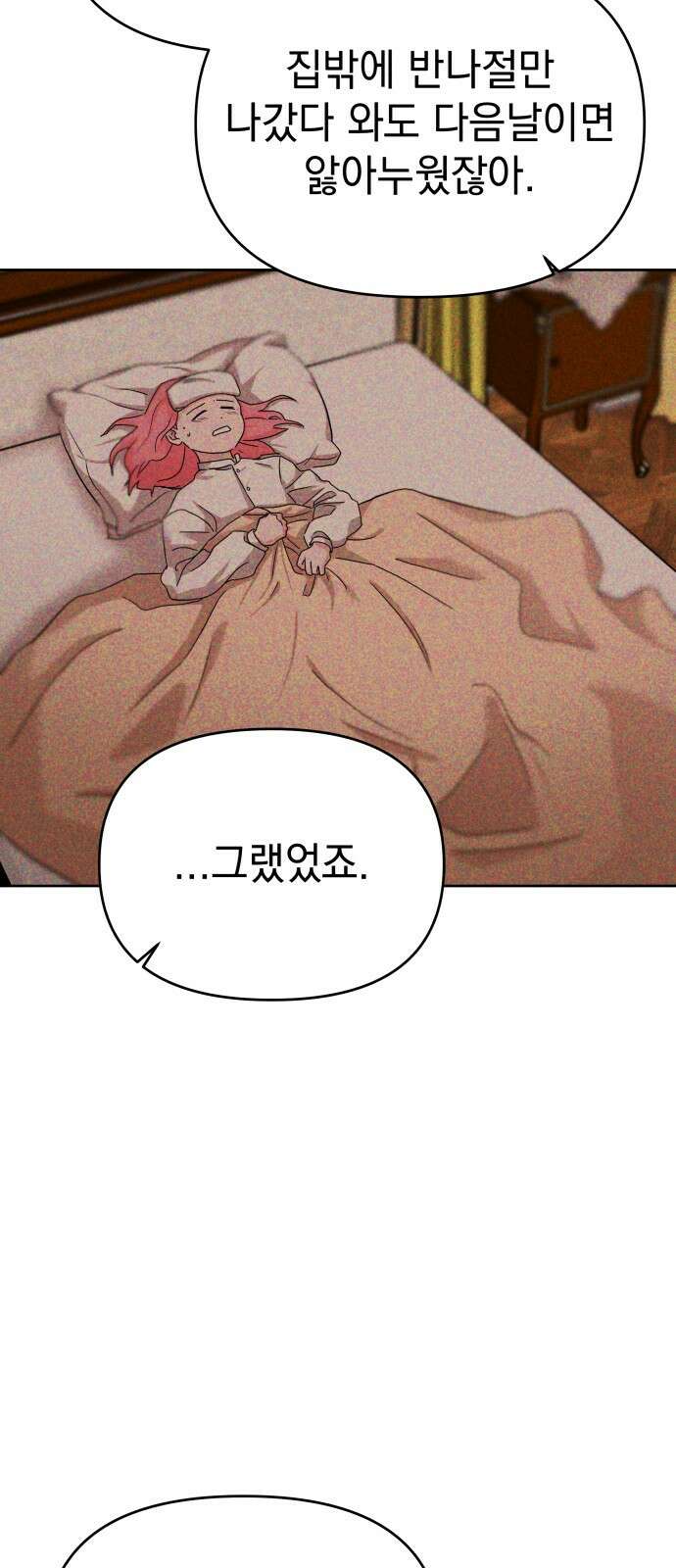 내가 만든 이세계 1화. <내가 만든 이세계> 8